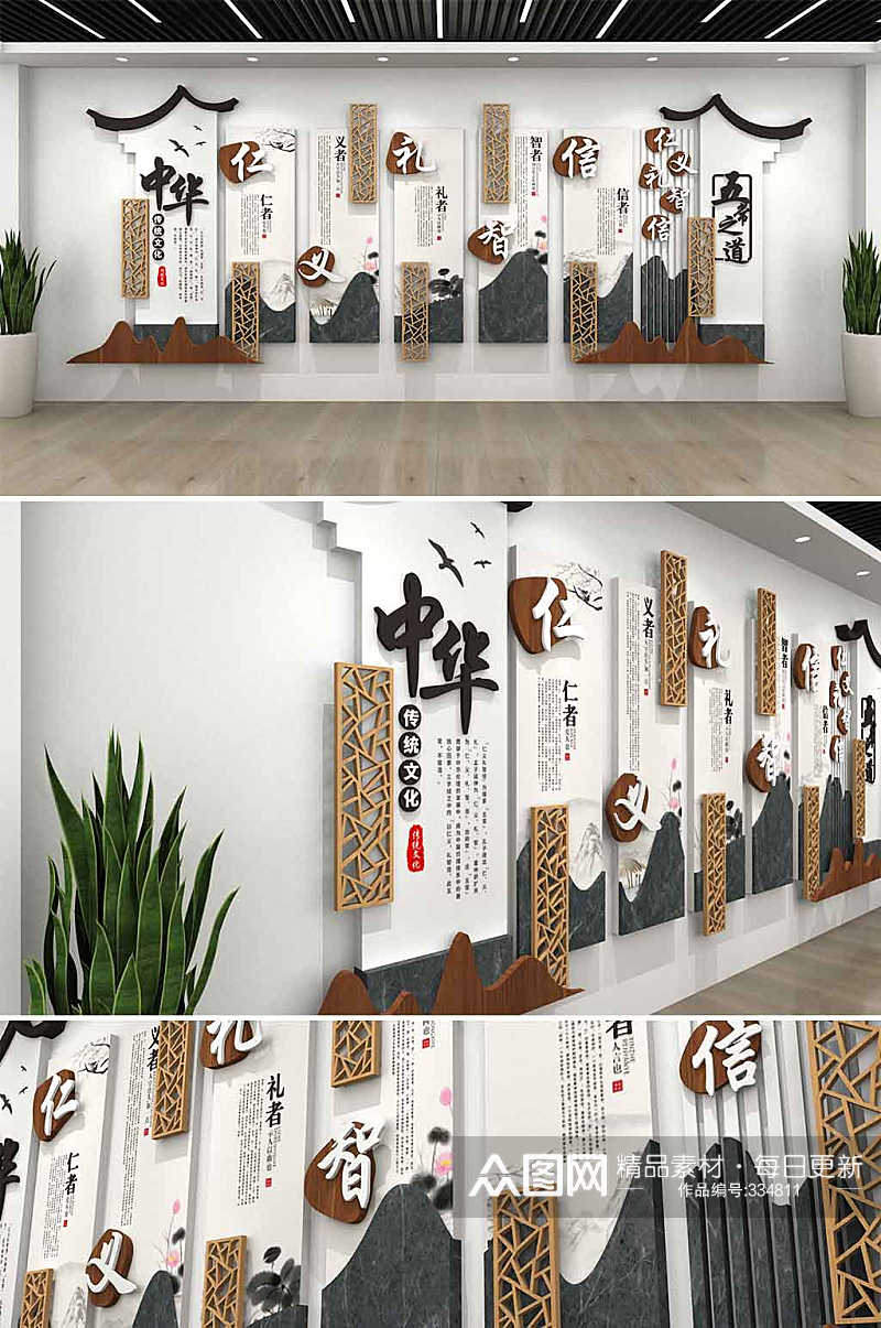 中式门窗木纹五常之道班级教室文化墙素材