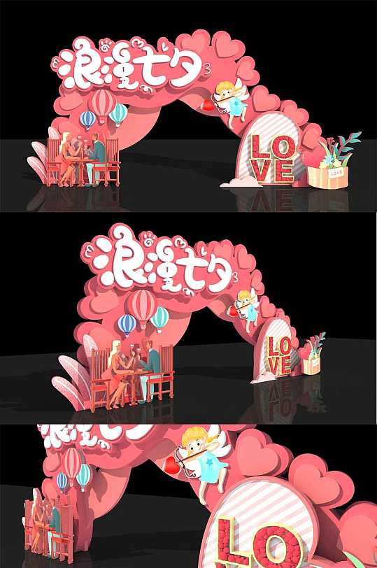 心形浪漫情人节门头美陈 布置