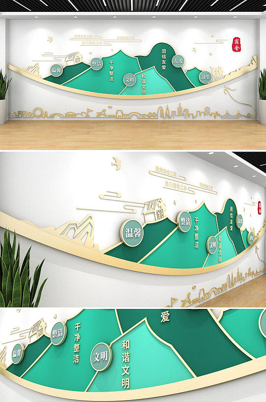 时尚大气和谐宿舍文化墙-众图网