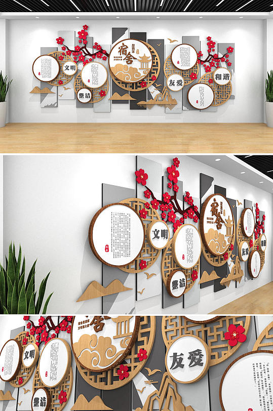 新中式木纹文明班级教室宿舍文化墙