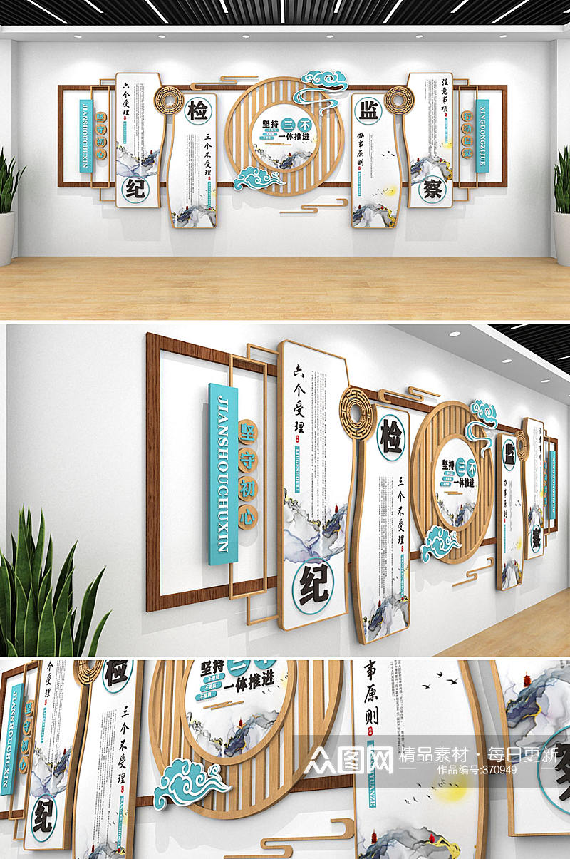 众图网 新中式木纹纪检监察文化墙素材