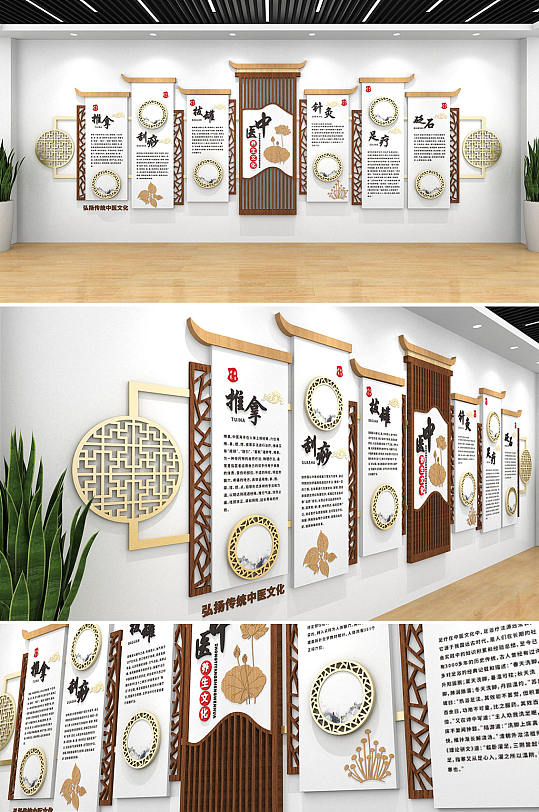 中式木纹中医养生文化墙创意设计图片