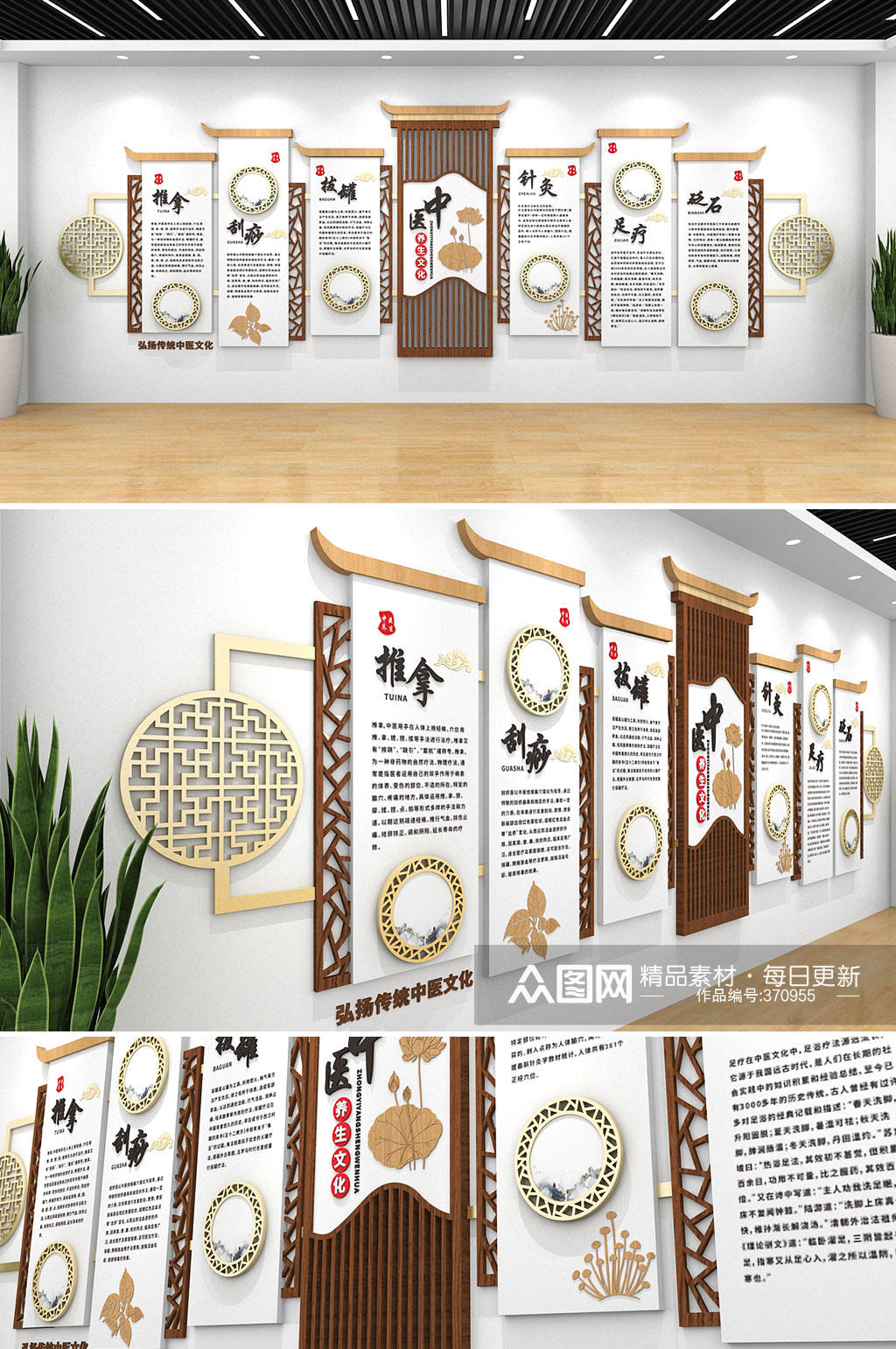 中式木纹中医养生文化墙创意设计图片素材