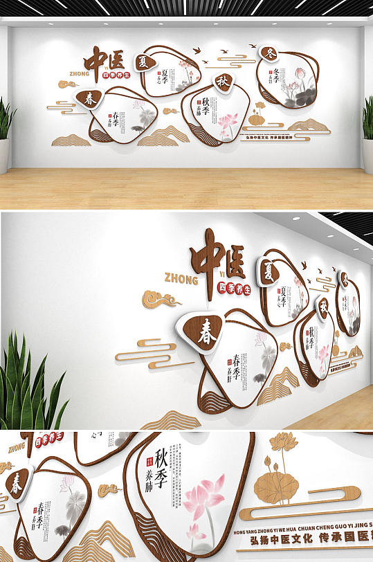 中式木纹中医养生中医馆文化墙设计模板