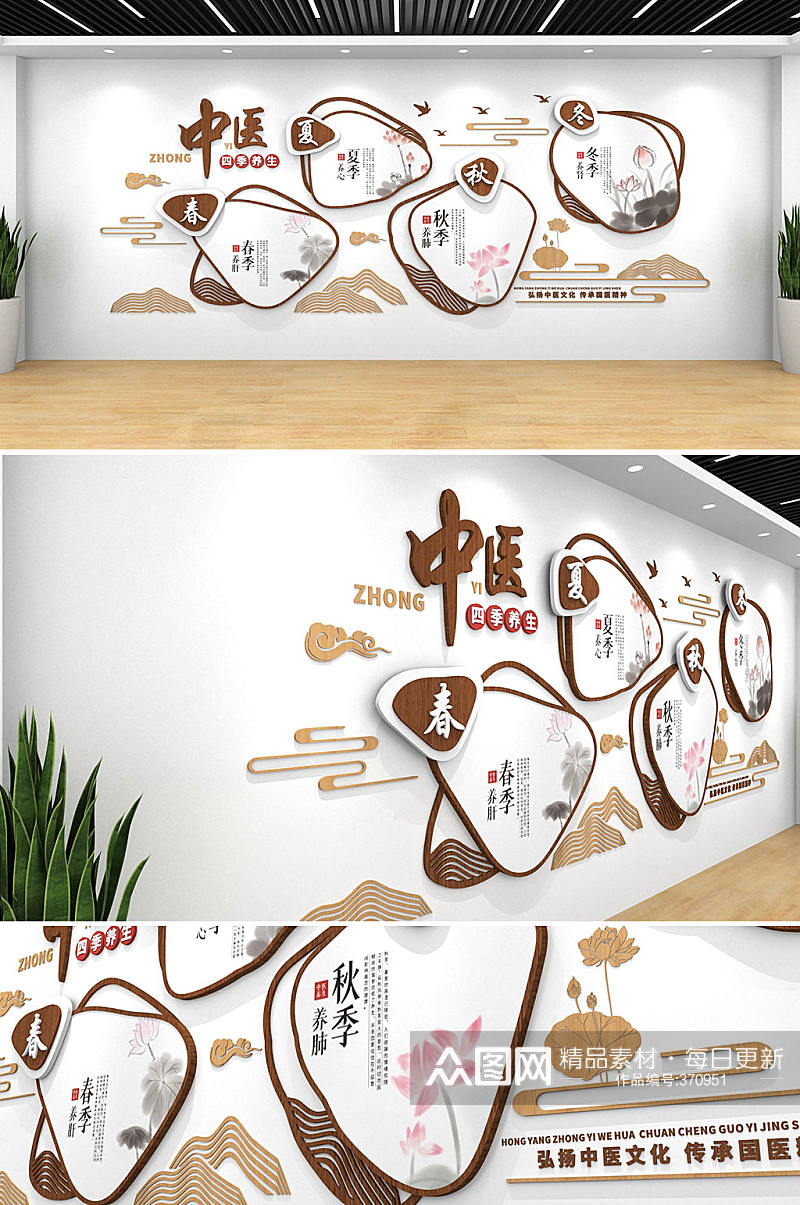 中式木纹中医养生中医馆文化墙设计模板素材