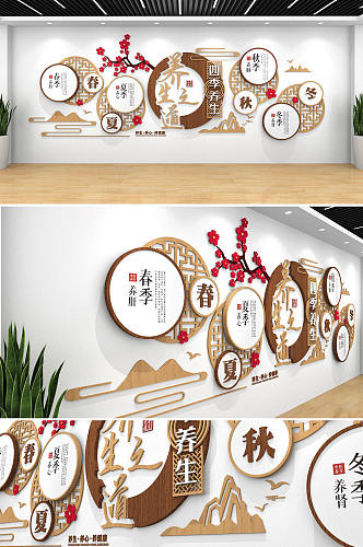 木雕圆框中医养生文化墙创意设计效果图
