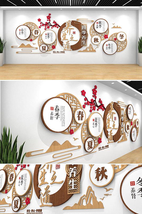 木雕圆框中医养生文化墙创意设计效果图