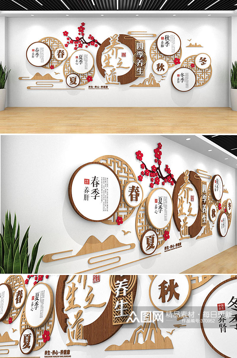 木雕圆框中医养生文化墙创意设计效果图素材