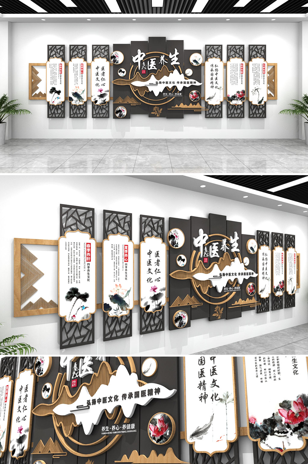 新中式大气中医养生文化墙创意设计效果图素材