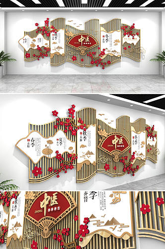 新中式中医养生中医馆文化墙创意设计图片