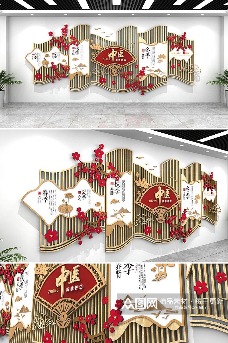 新中式中医养生中医馆文化墙创意设计图片素材