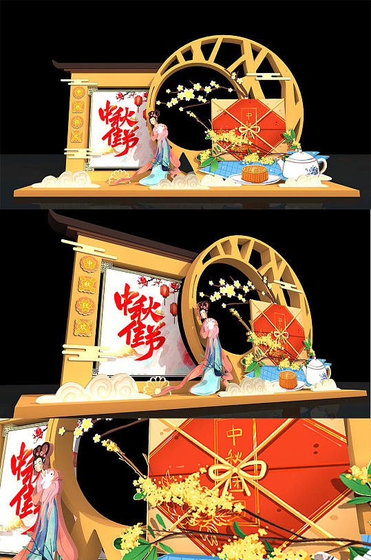 黄色古典中秋节古风美陈-众图网