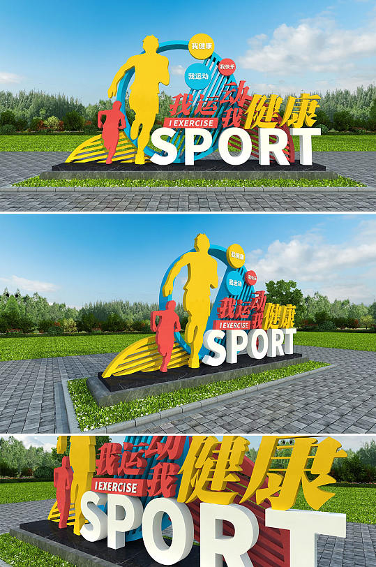 時(shí)尚簡約奧林匹克精神健康運(yùn)動(dòng) 校園雕塑 健身小品