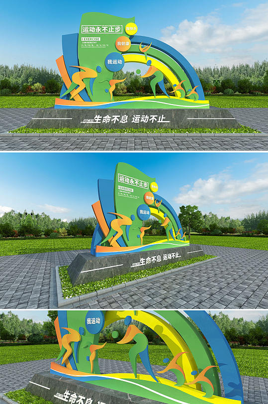 运动不止步 户外雕塑景观健身小品