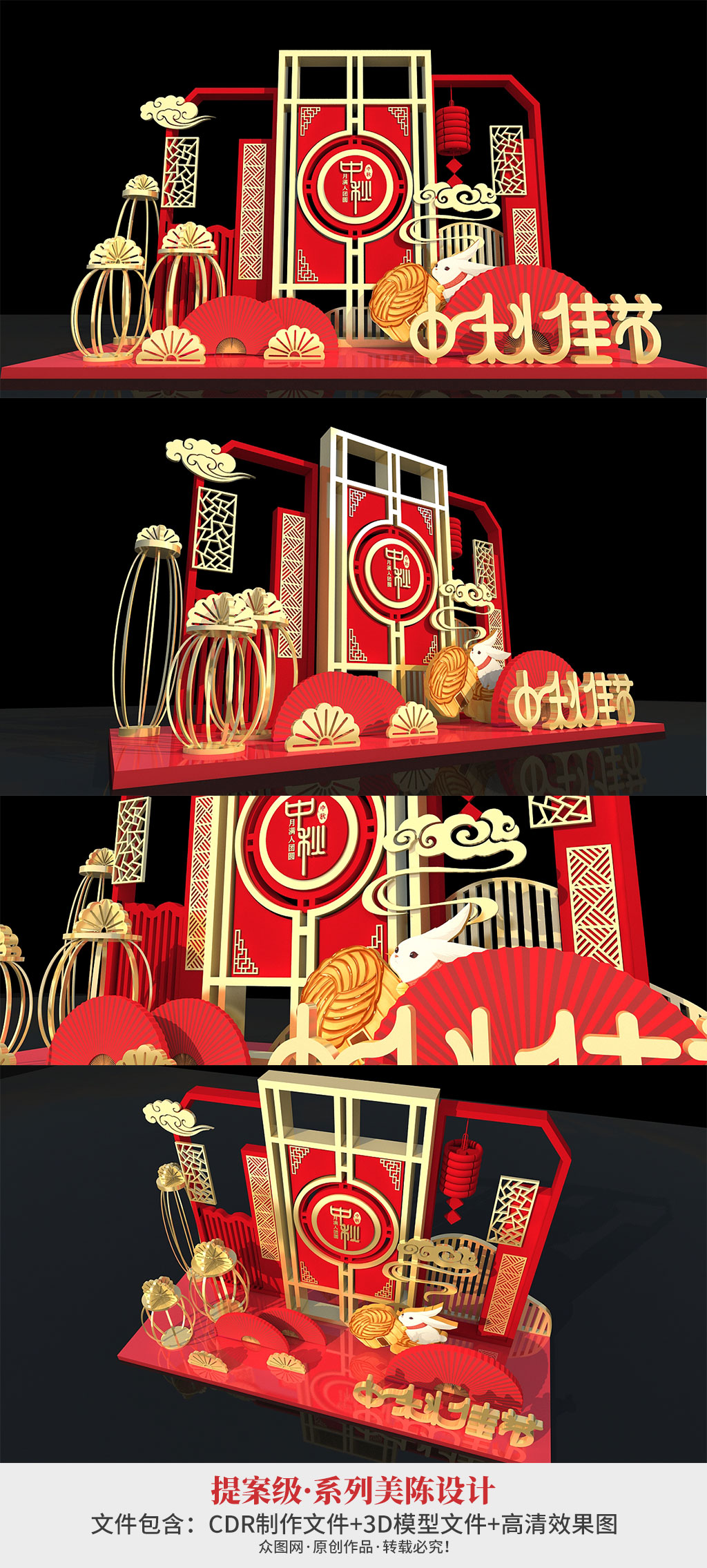 金色大气中秋节美陈素材