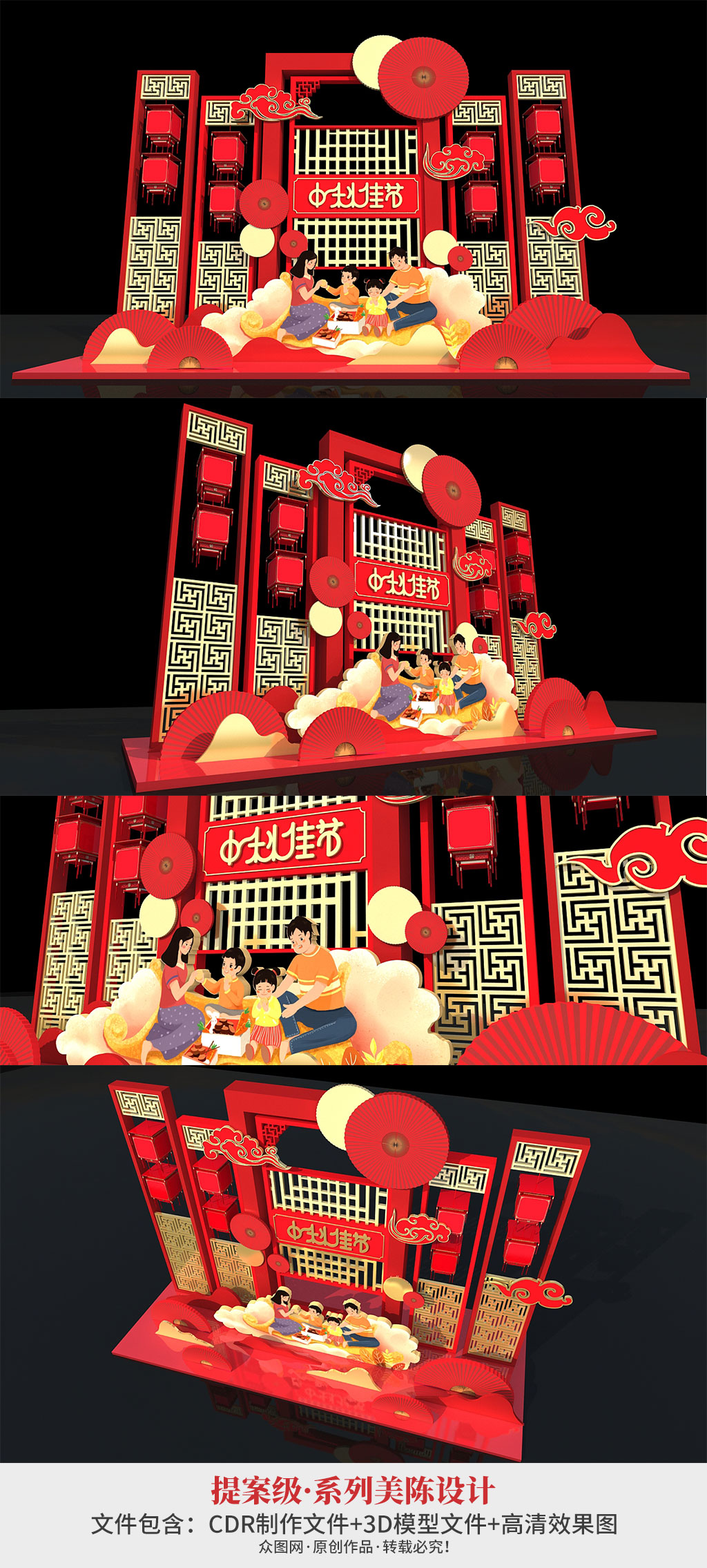 金色时尚中秋节美陈素材