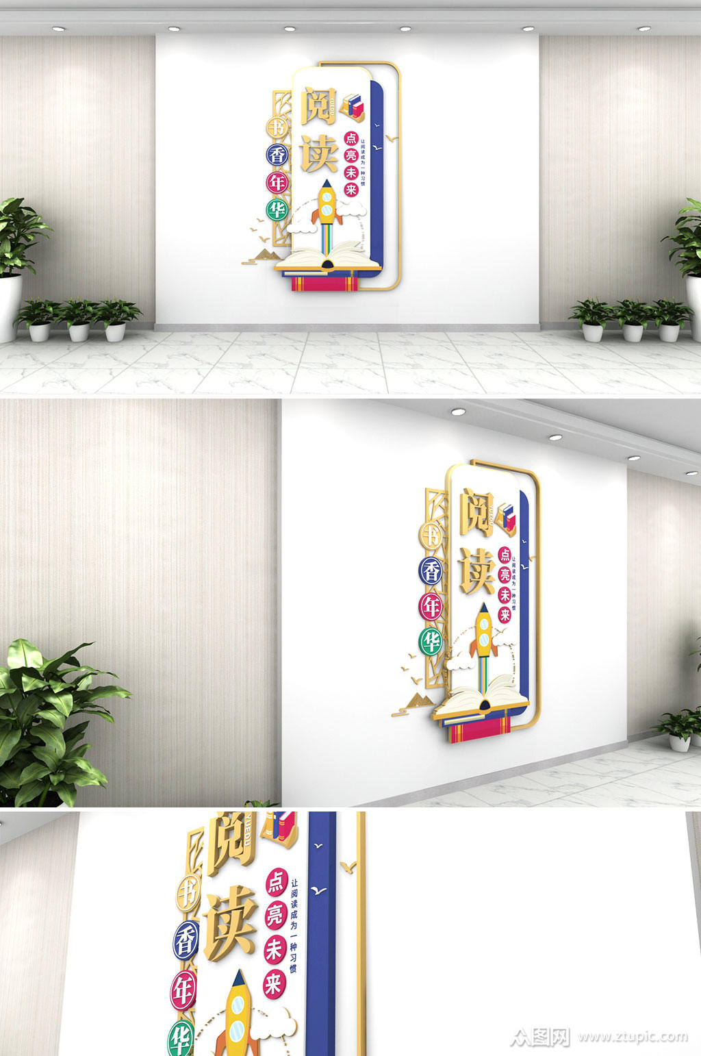 班级教室图书室读书图书馆 书画室文化墙模板下载-编号422826-众图网