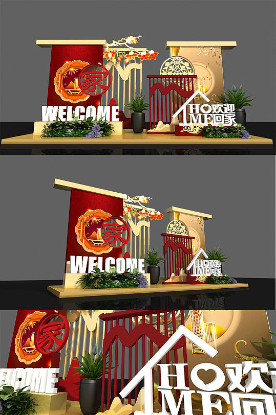 2021年 大气欢迎回家 房地产售楼处交房 美陈-众图网