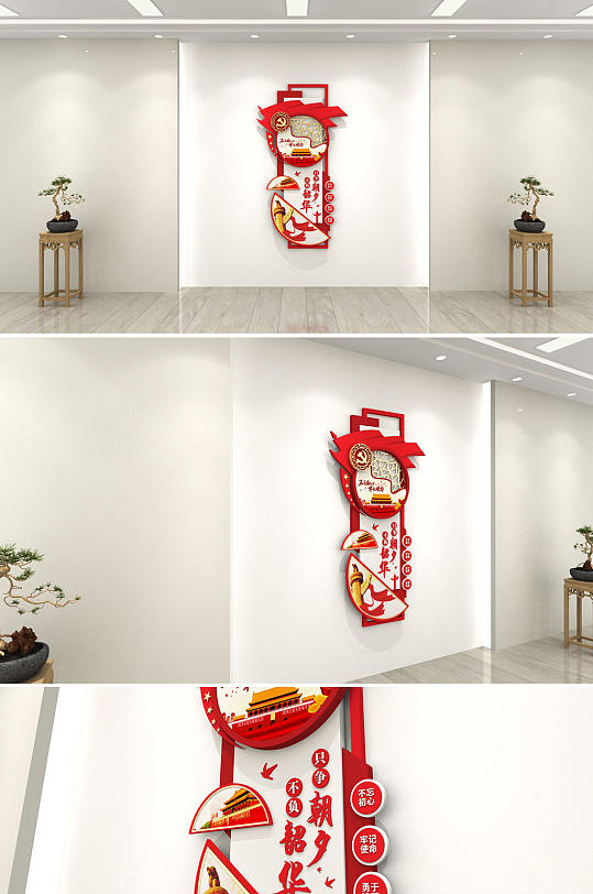 红色大气中国梦党建文化墙