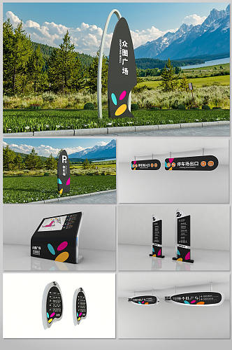 众图网 时尚大气商业广场商场导视系统 精神堡垒