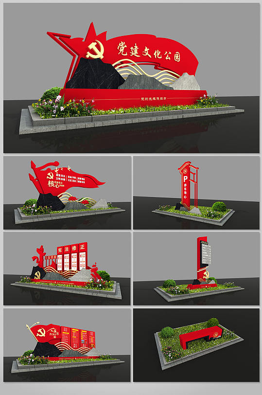 红色旅游景区 红金大气党建文化公园导视系统
