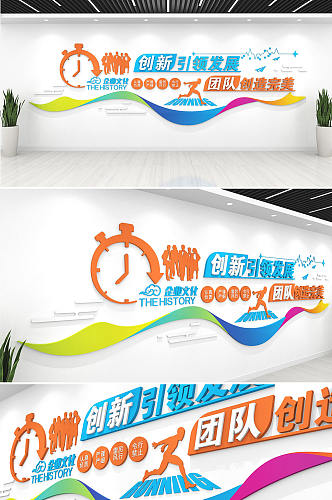 众图网 彩色创意奔跑企业口号 企业文化励志标语文化墙企业形象墙