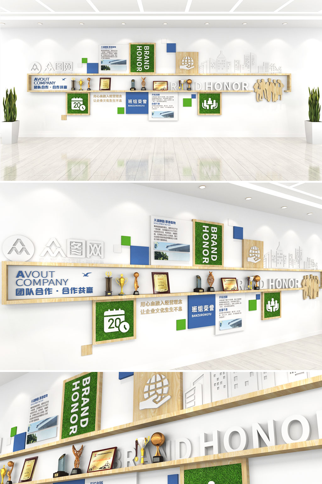 时尚简约木纹企业班组荣誉墙奖项墙 专利墙素材