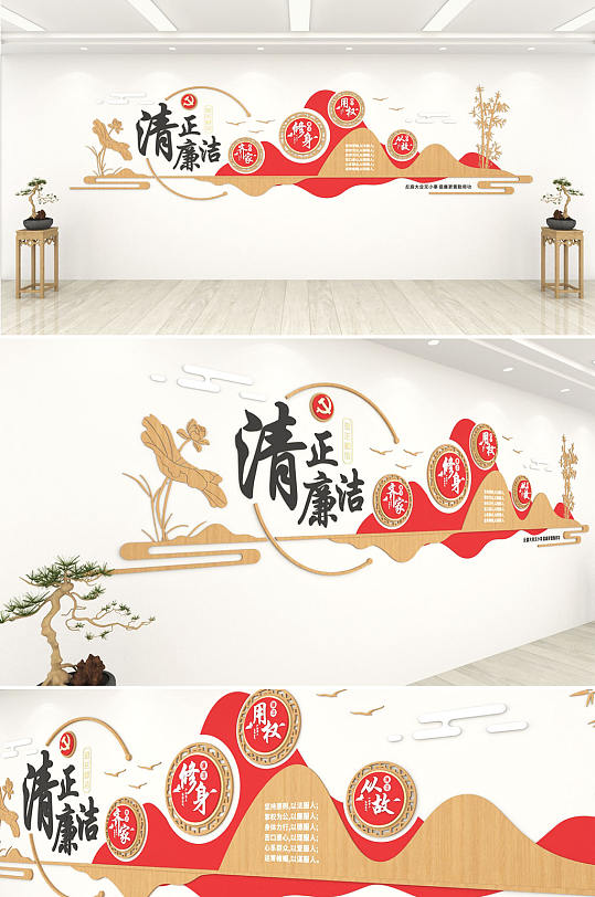 红色古典木纹清正廉政文化墙设计图片素材