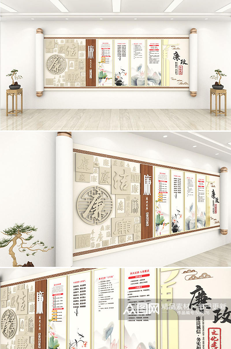 中式门窗木纹卷轴廉政文化墙素材
