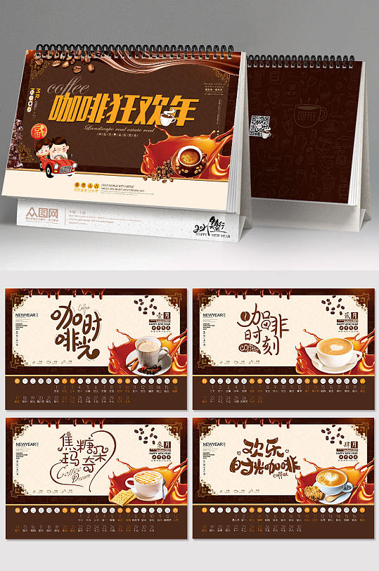 2021年牛年台历欧式大气咖啡厅牛年新春企业台历日历-众图网