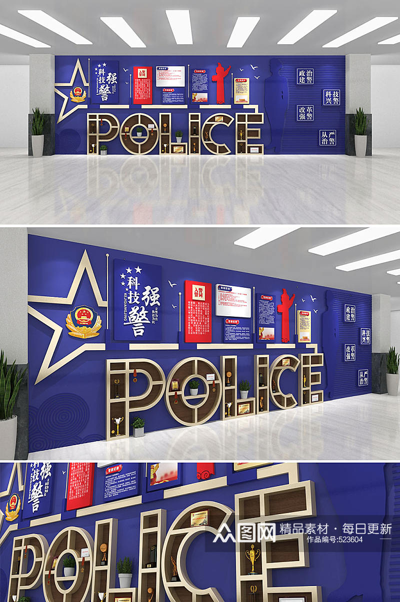 蓝色简约科技强警警营公安文化墙警察特警十六字方针训词文化墙素材
