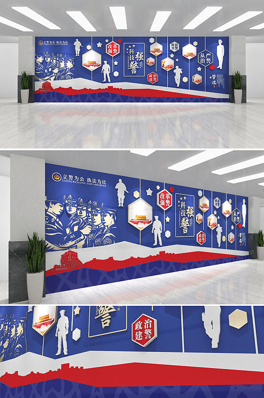 大氣藍(lán)色警隊(duì)警察警營(yíng)公安科技強(qiáng)警特警文化墻警察十六字方針訓(xùn)詞文化墻