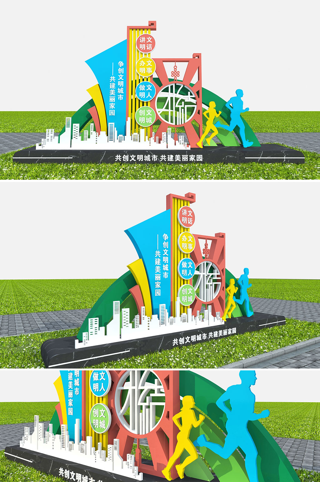 彩色時(shí)尚中國(guó)結(jié)創(chuàng)文明城市戶外雕塑 環(huán)保美陳素材