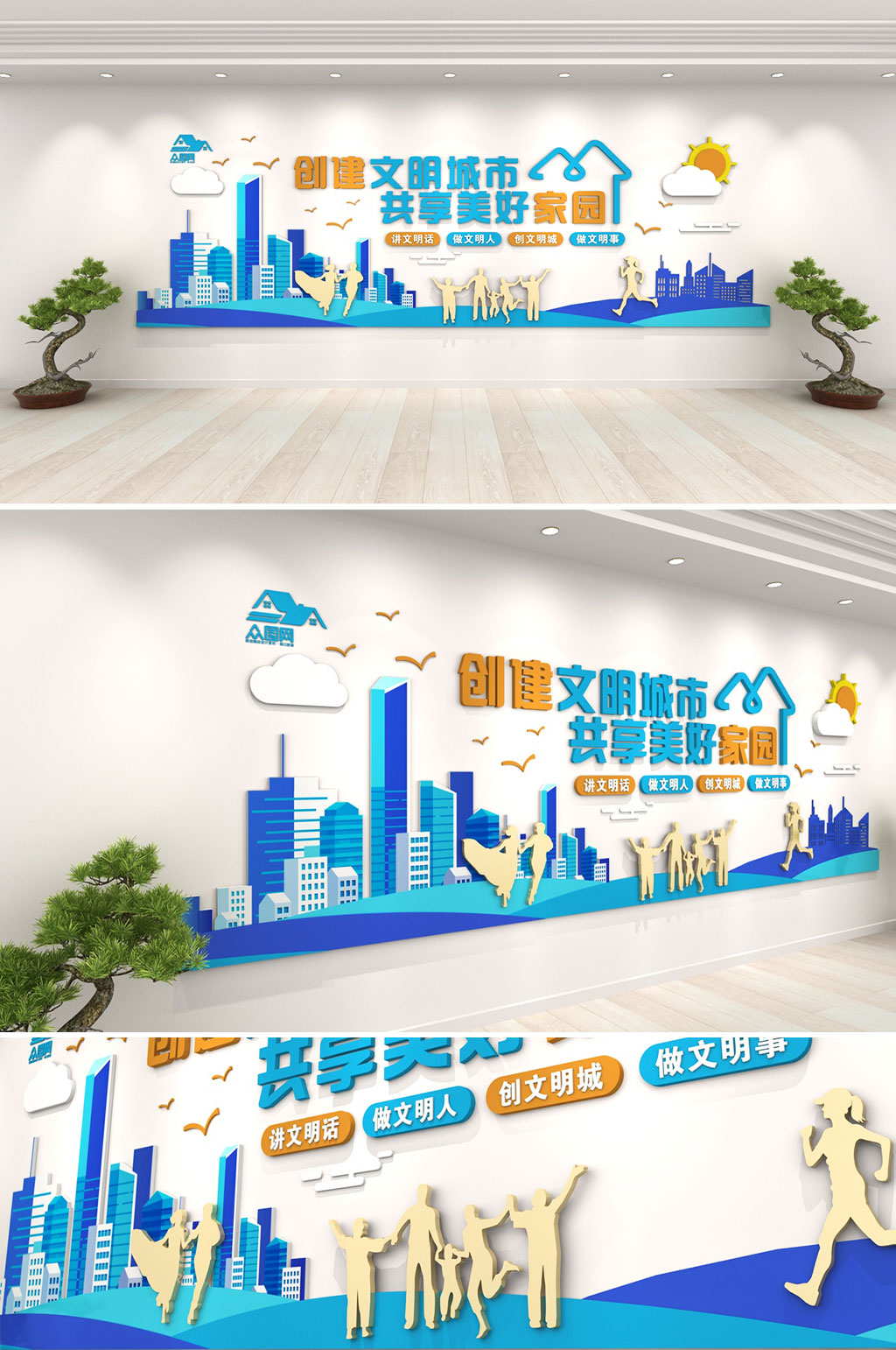 創(chuàng)意藍(lán)色時尚文明創(chuàng)建共創(chuàng)文明城市標(biāo)語文化墻素材