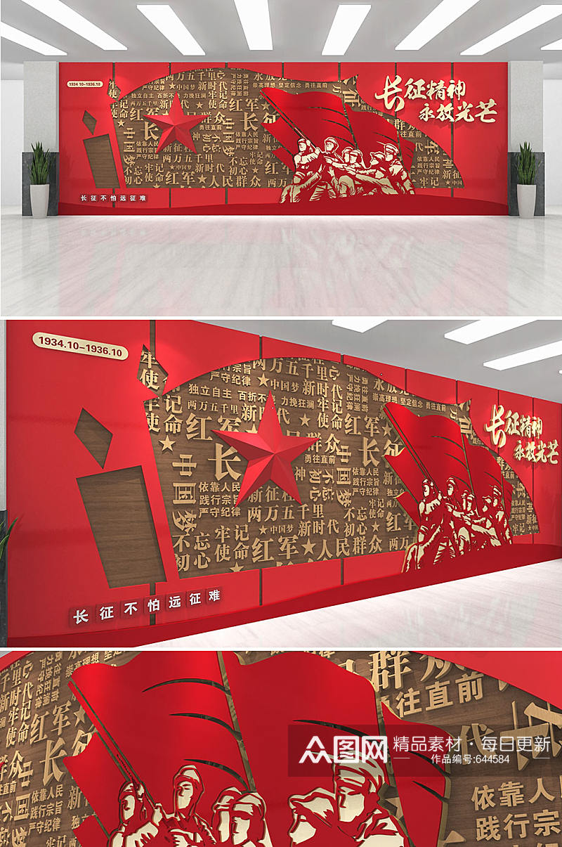 红色木纹 中国精神 红军长征精神部队军队革命浮雕党建文化墙素材