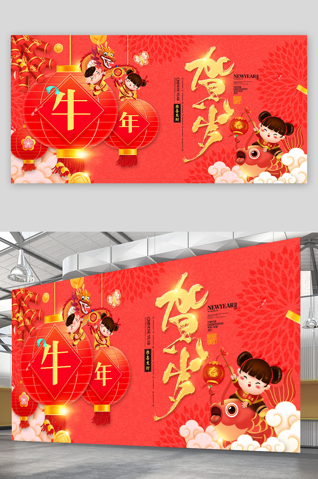 红色创意灯笼2021新年牛年贺岁海报素材