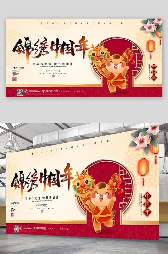 中式创意淡雅2021年中国年牛年新年海报