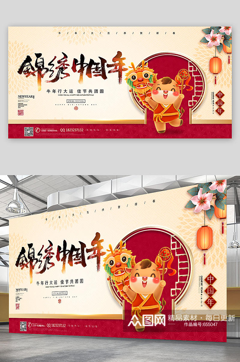 中式创意淡雅2021年中国年牛年新年海报素材