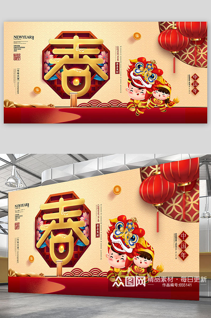 中式新年窗花春节2021年海报素材