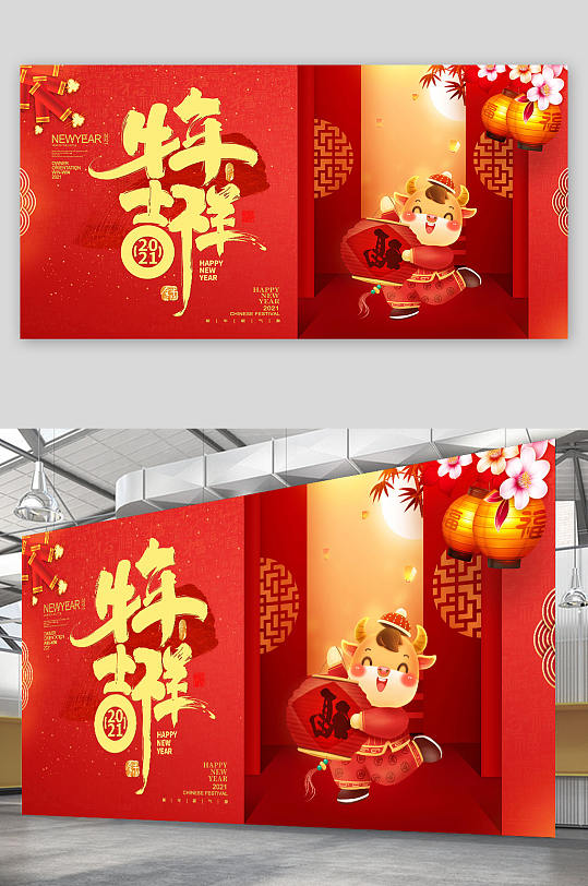 红色中式传统2021牛年海报