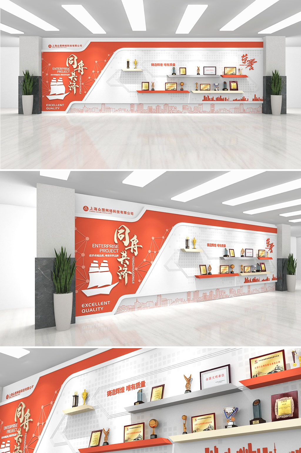 橙色時(shí)尚同舟共濟(jì)企業(yè)發(fā)展榮譽(yù)展示專利墻獎(jiǎng)項(xiàng)墻文化墻素材