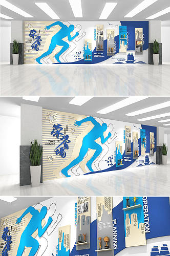 蓝色大气向前奔跑企业荣誉展示荣誉榜文化墙设计