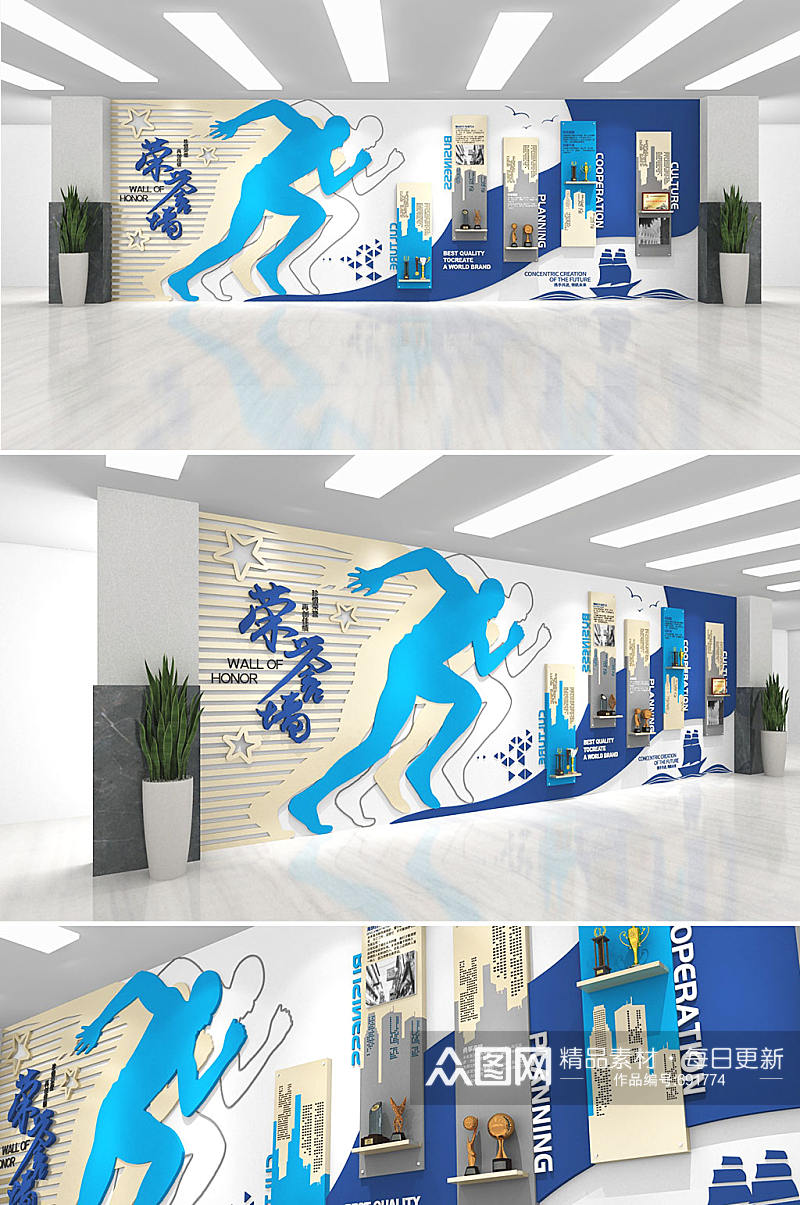 蓝色大气向前奔跑企业荣誉展示荣誉榜文化墙设计素材