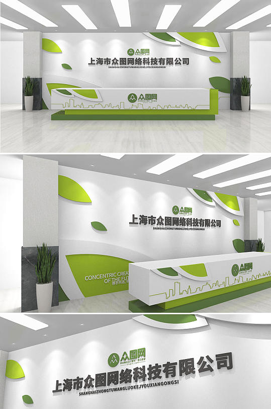 小清新绿叶企业公司名称前台企业logo背景墙