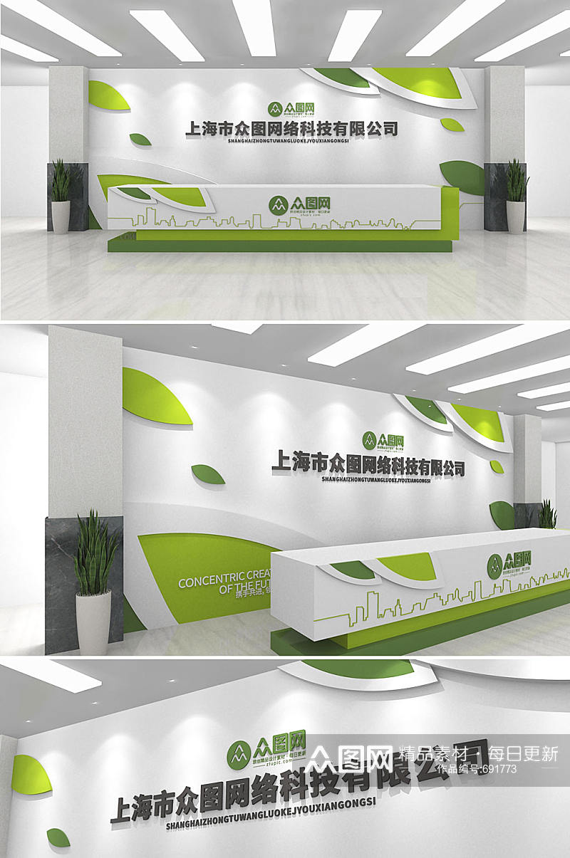 小清新绿叶企业公司名称前台企业logo背景墙素材