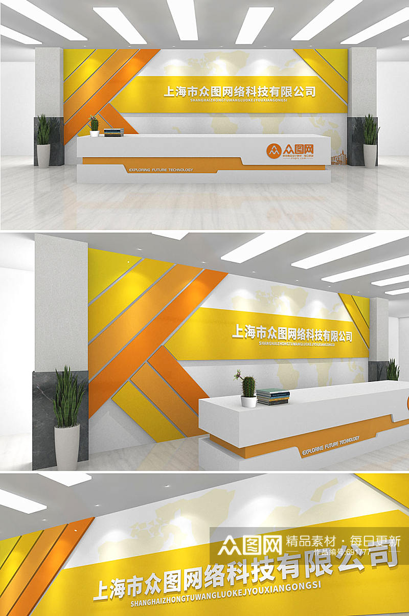 黄橙活力几何企业前台logo接待台公司名称背景墙素材