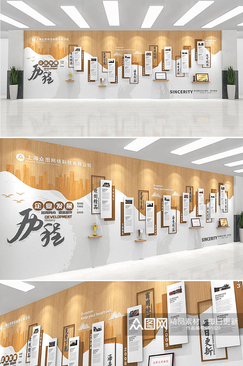 创意中式时尚木纹企业发展历程文化墙宣传墙素材