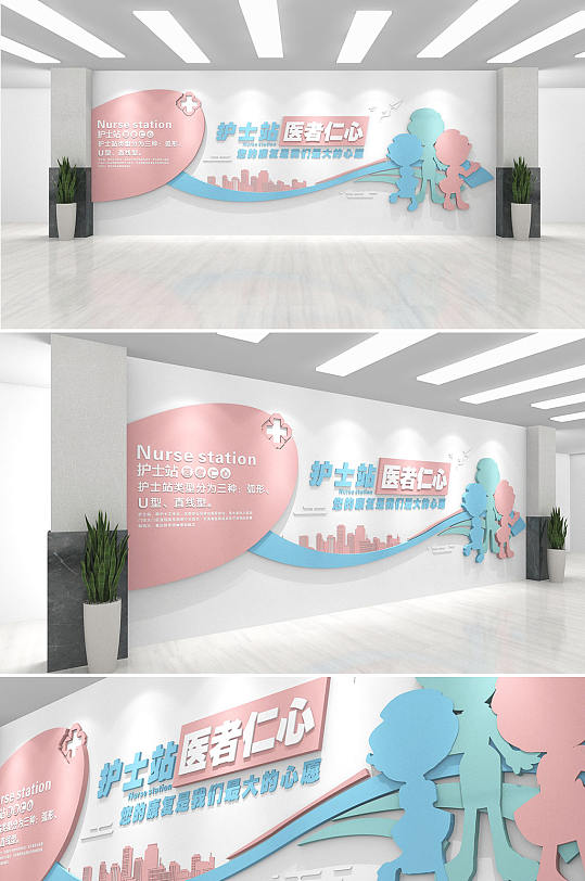 粉色简约飘带医疗护士站 医院文化墙创意设计图片