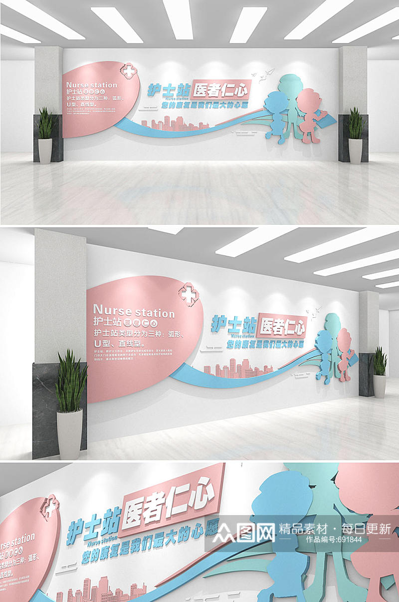 粉色简约飘带医疗护士站 医院文化墙创意设计图片素材