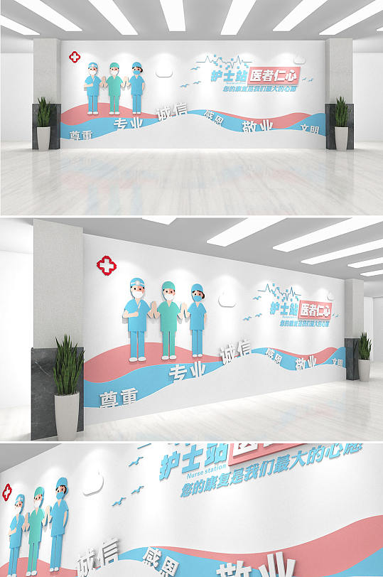 粉色时尚温馨护士站医疗文化墙创意设计图片